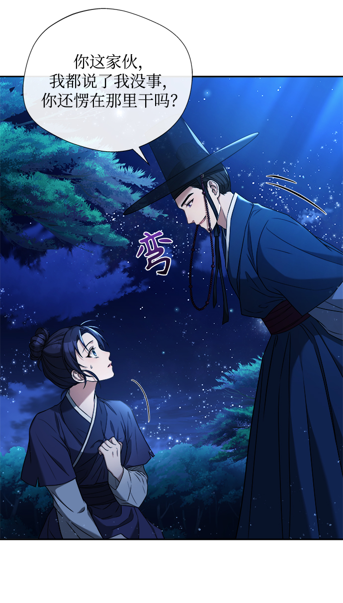 [第6话] 把手放开61
