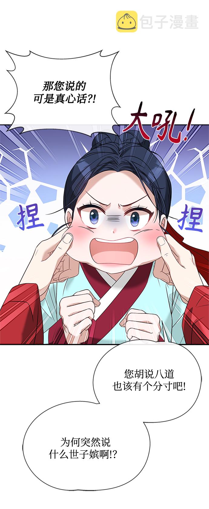 [第17话] 不行就是不行12