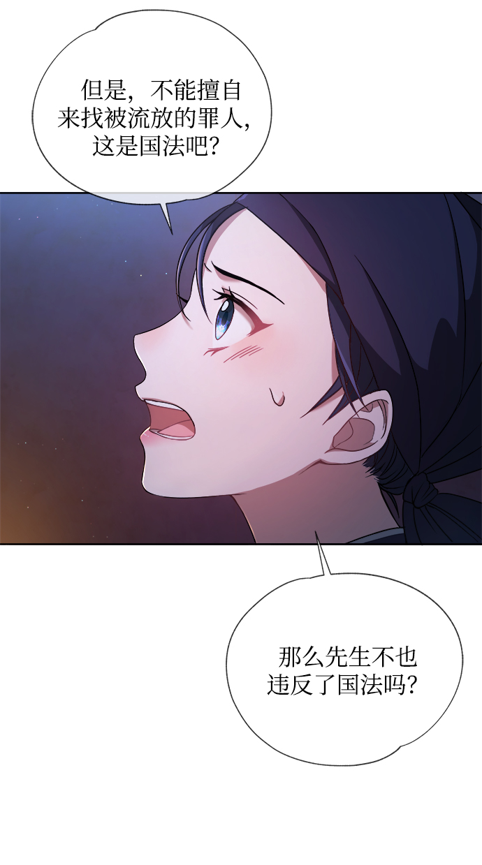 [第3话] 这里到底有什麽8