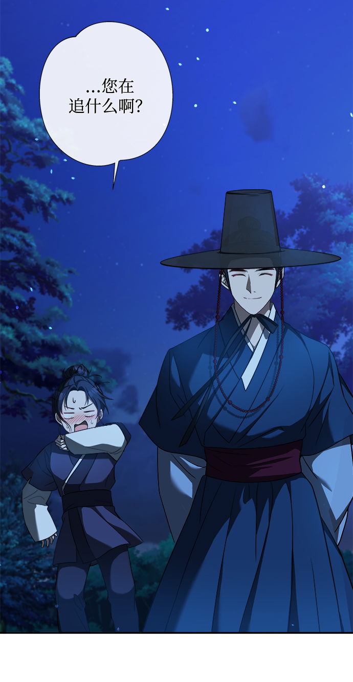 [第4话] 比老虎还可怕的东西74