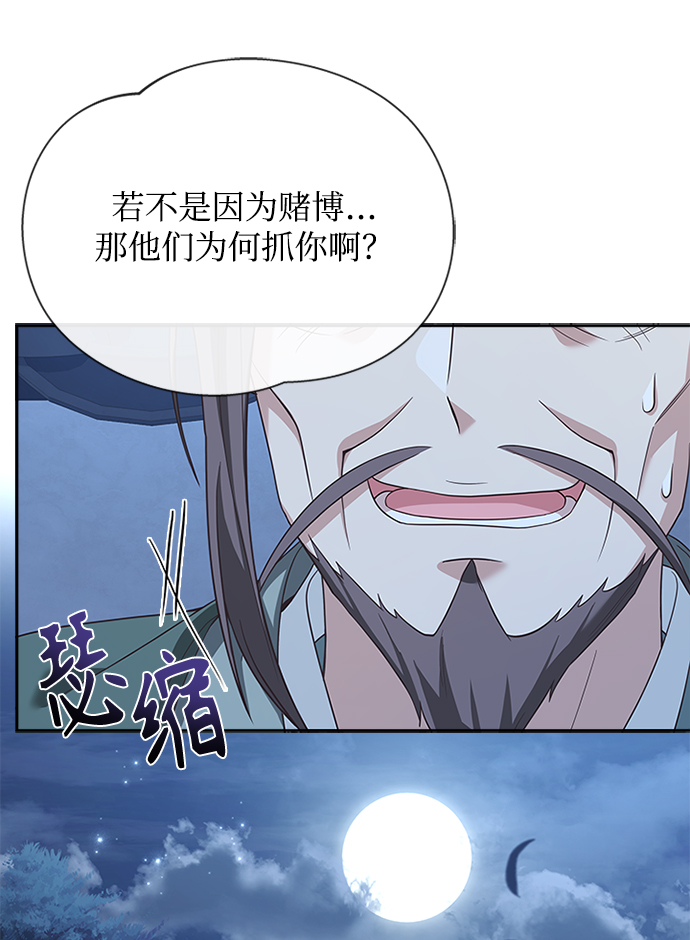 [第36话] 小心些51