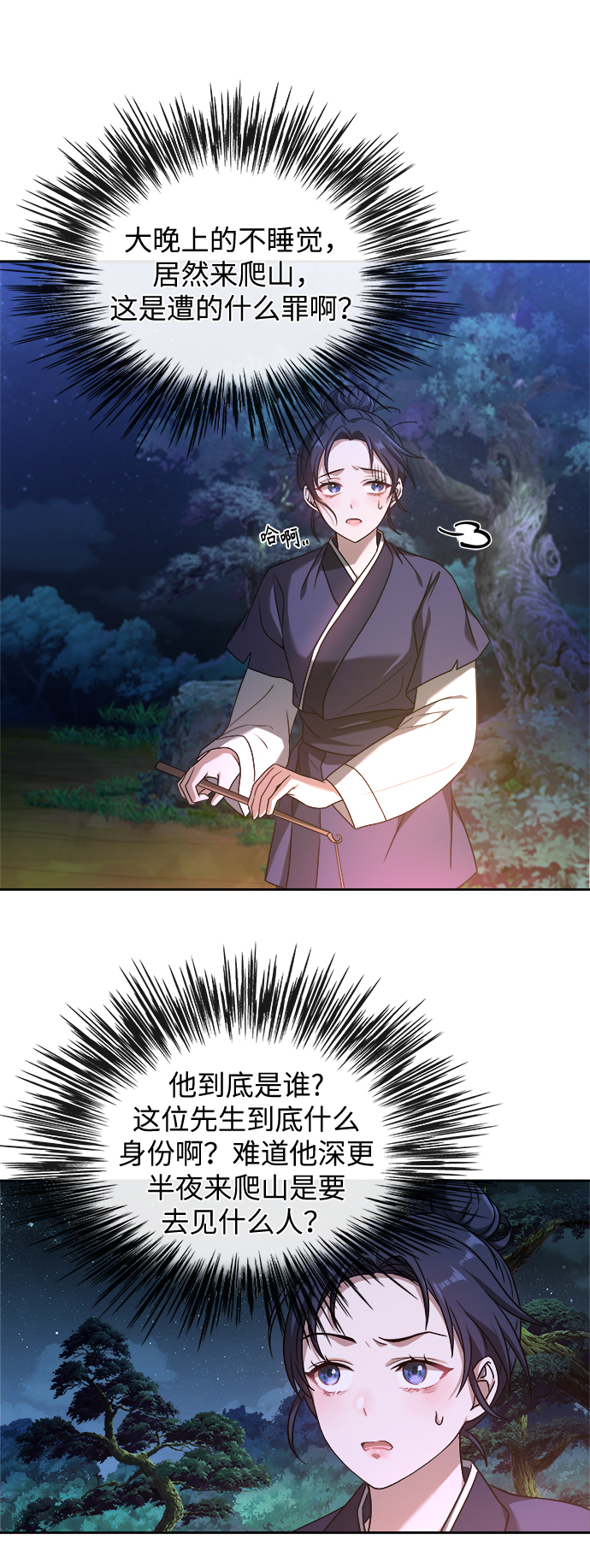[第3话] 这里到底有什麽62
