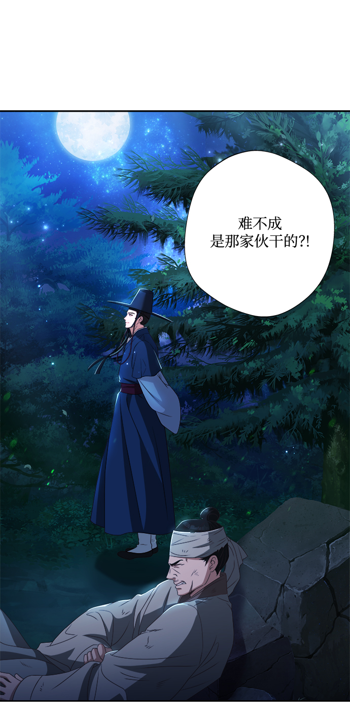 [第5话] 要怎麽办？57