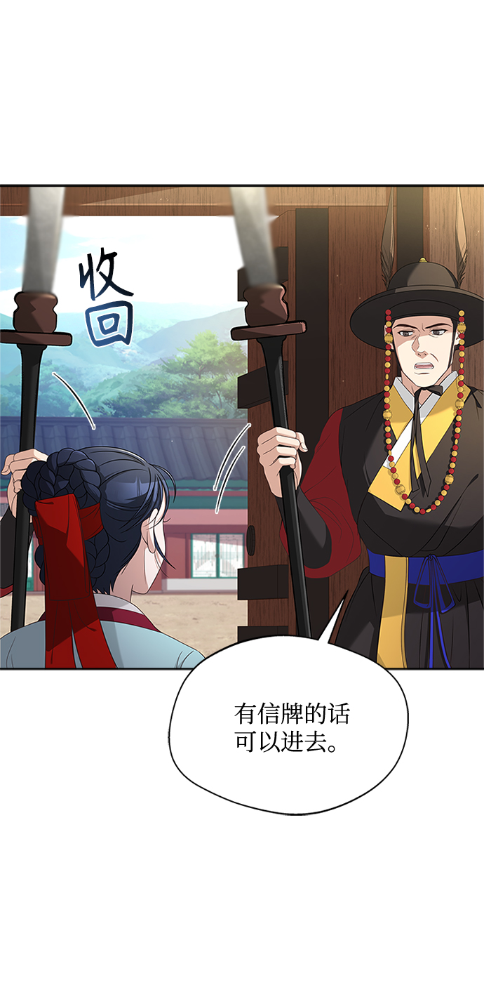 [第15话] 最信任的亲信和最最信任的亲信57