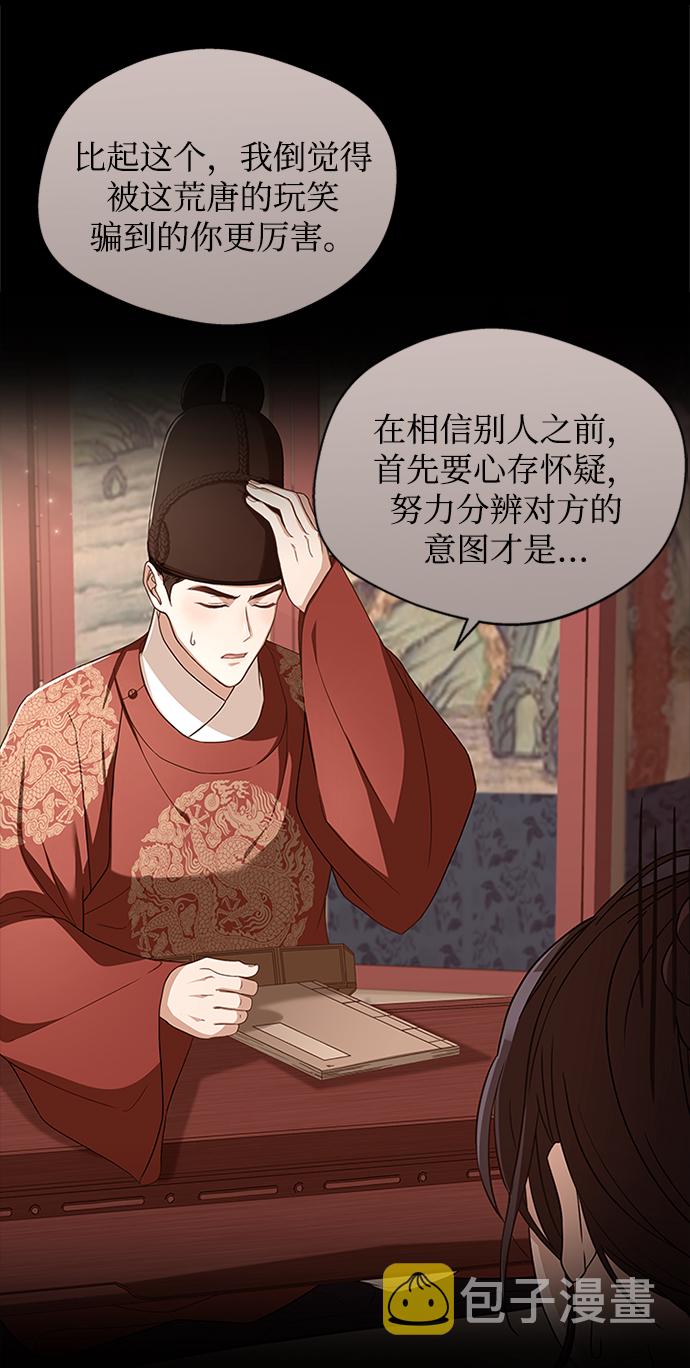 [第25话] 行不行由我来判断31