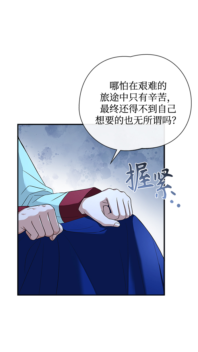 [第26话] 改变不了怎麽办？54