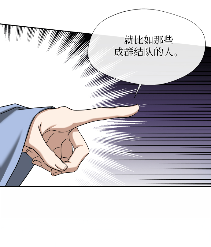 [第4话] 比老虎还可怕的东西79