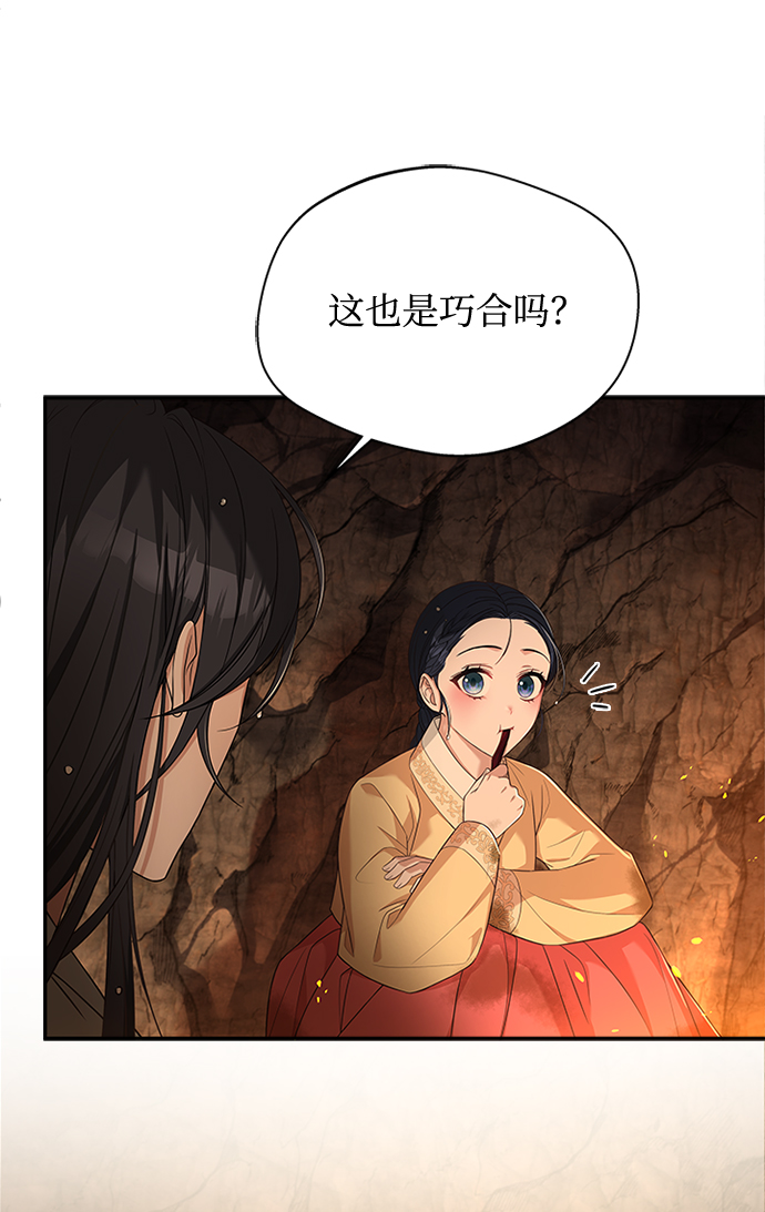 [第22话] 巧合72