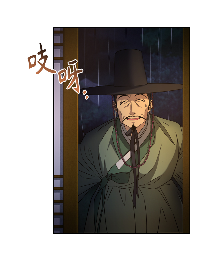 [第4话] 比老虎还可怕的东西6