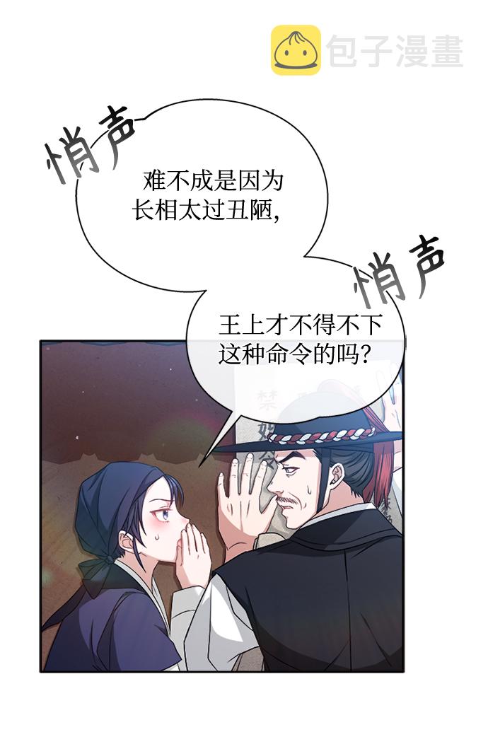 [第11话] 说话小心些55