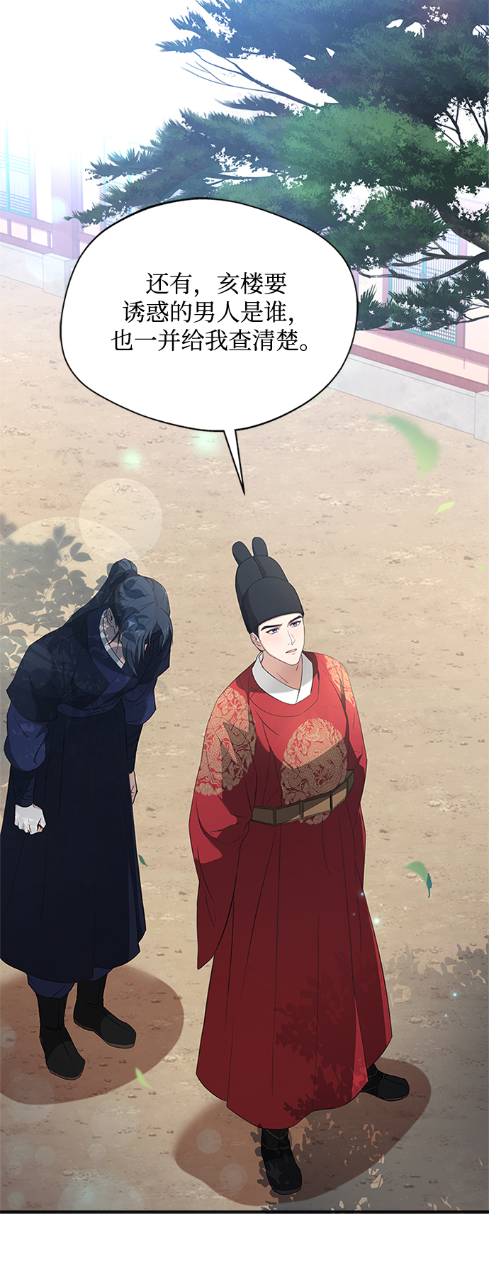 [第20话] 我来了49