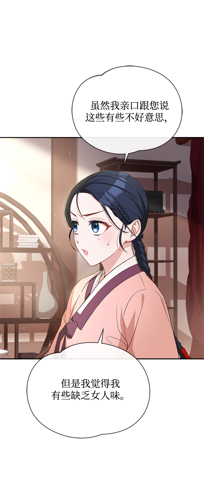 [第19话] 你可别胡说了14