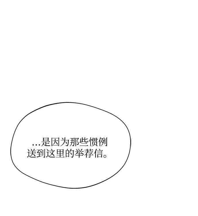 [第32话] 是我举荐你的13
