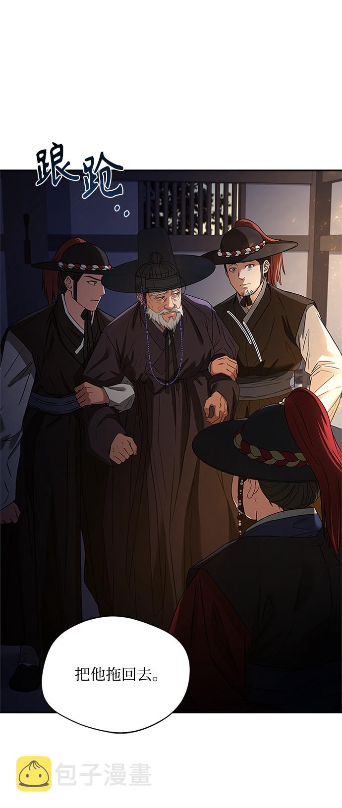 [第9话] 简直是不成体统84