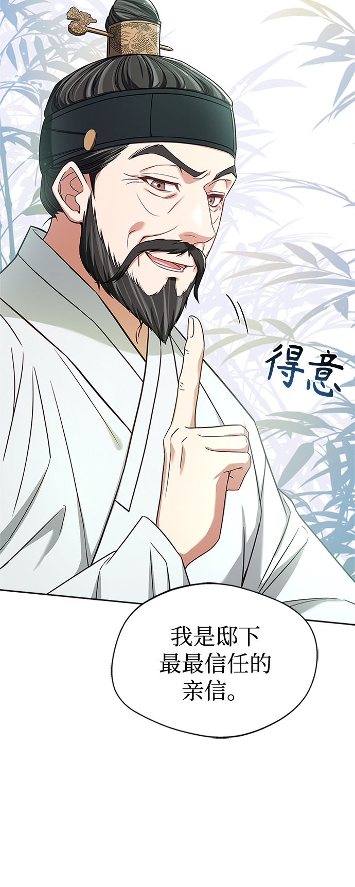 [第15话] 最信任的亲信和最最信任的亲信87