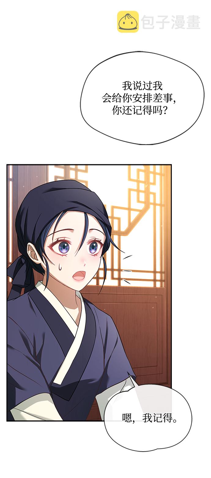 [第13话] 嘴巴都要裂开了77