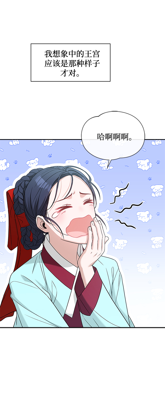 [第15话] 最信任的亲信和最最信任的亲信8