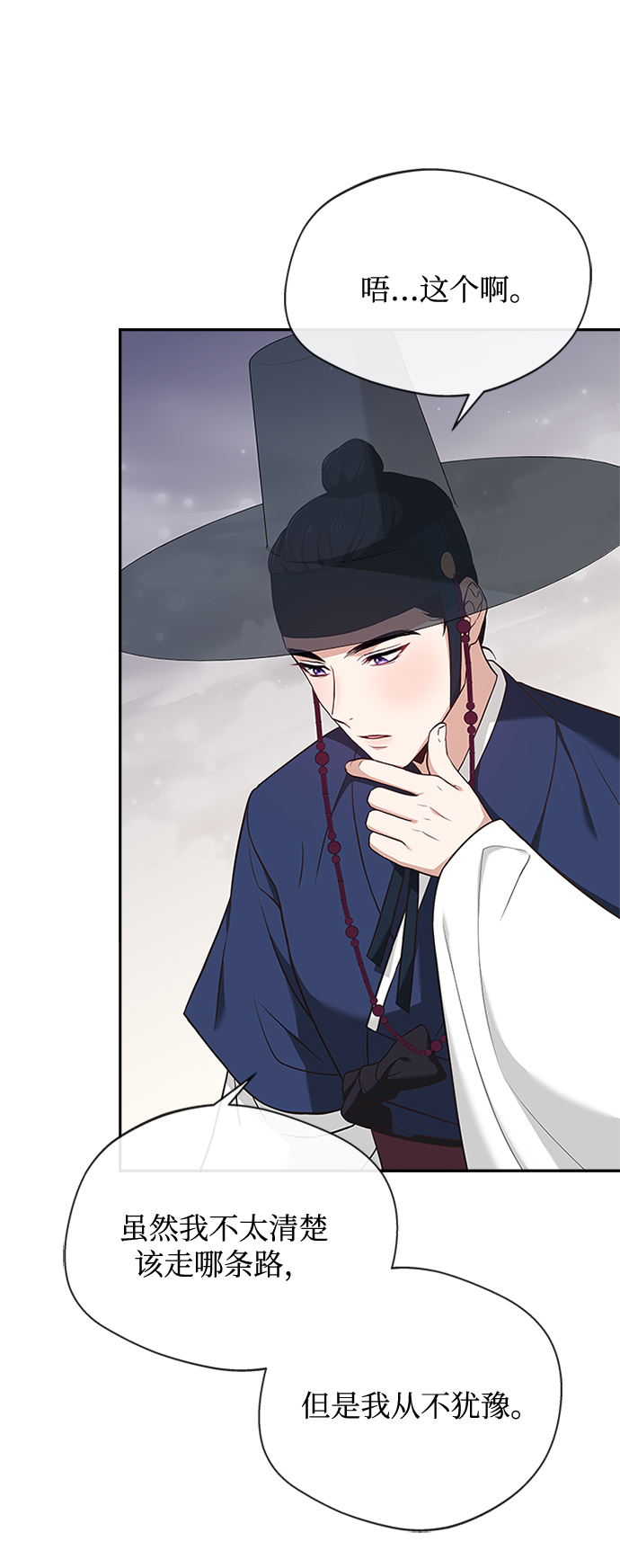 [第26话] 改变不了怎麽办？43