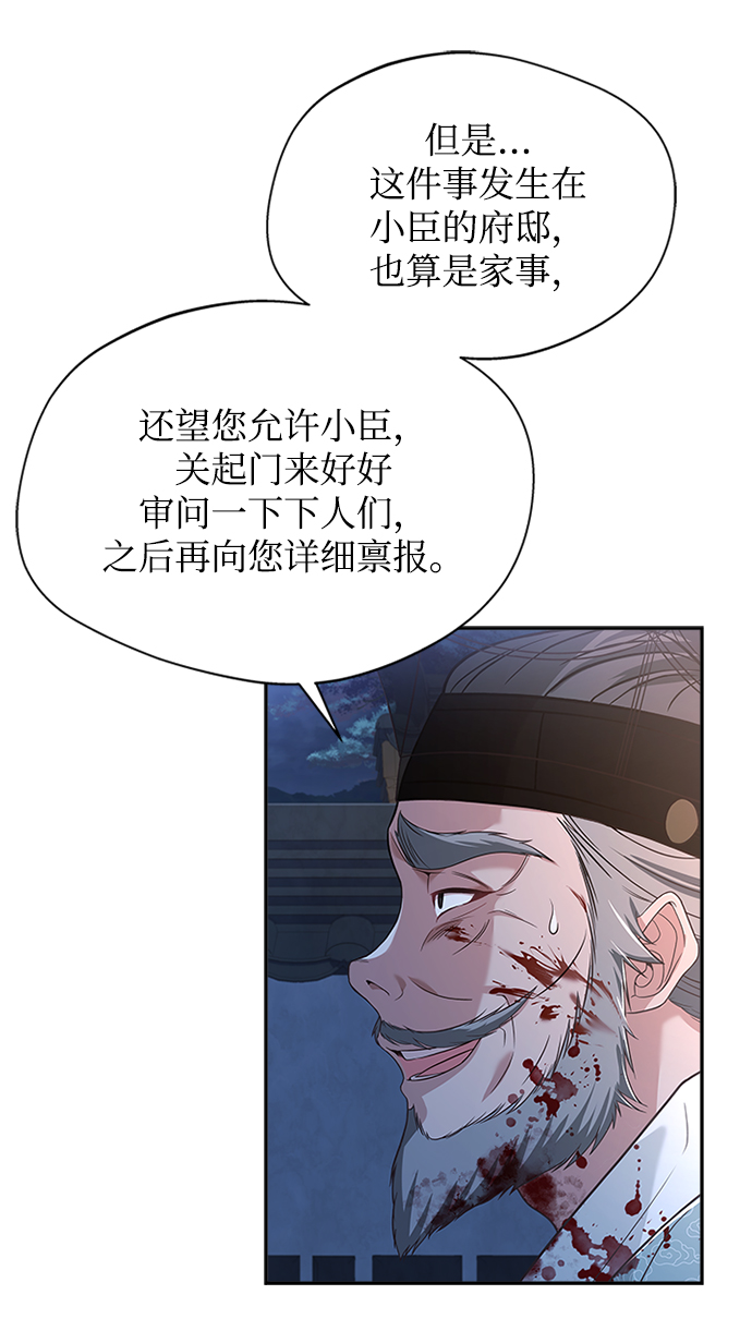 [第40话] 我说的是真的（第一季完结）19