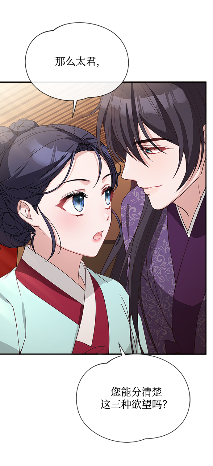 [第34话] 就当如此吧76
