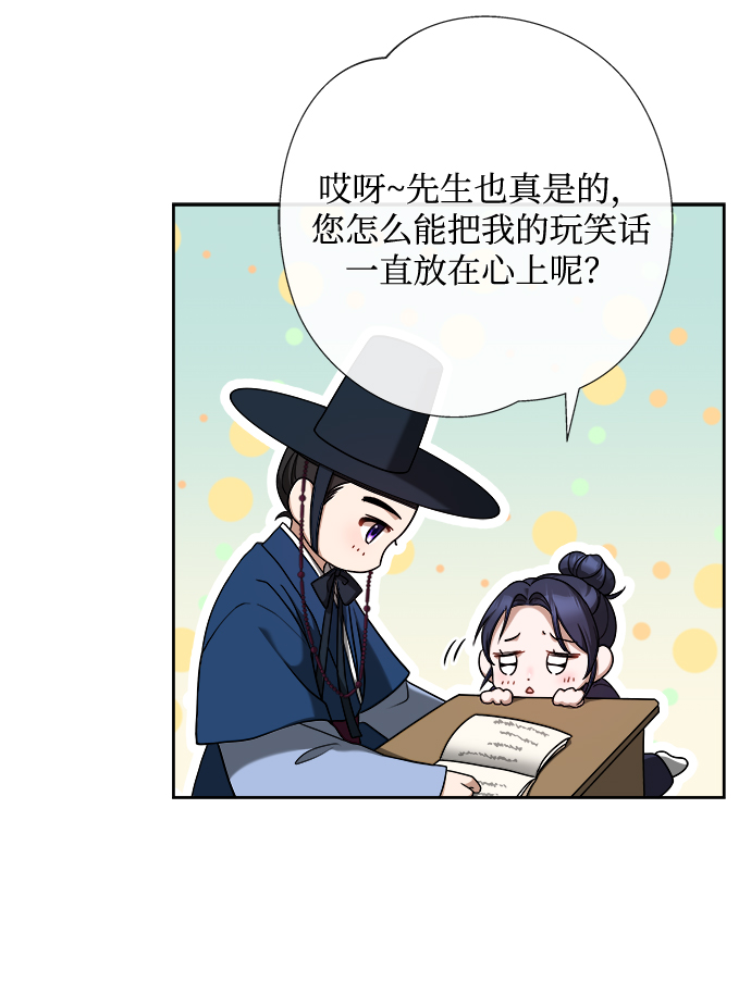 [第7话] 我不管了29