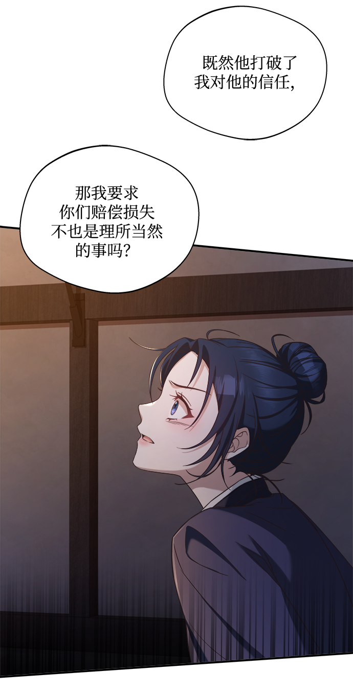 [第8话] 那孩子的主人43