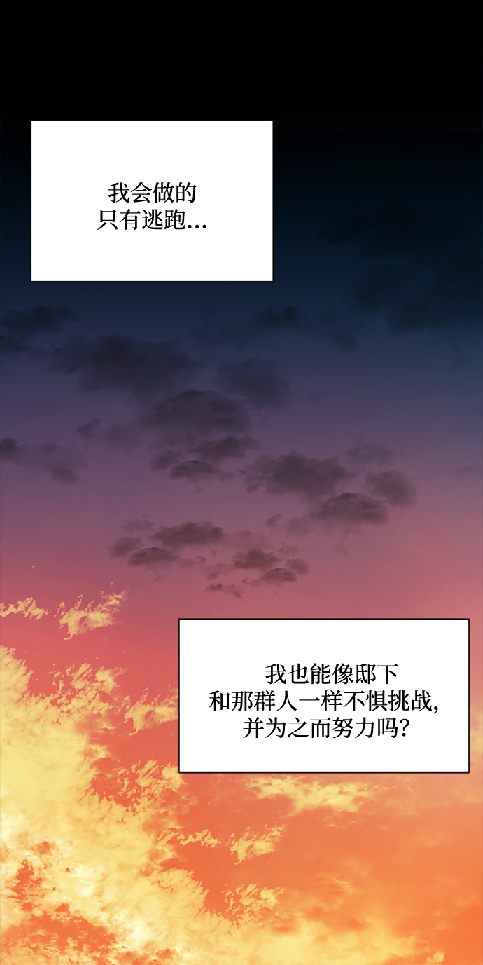 [第26话] 改变不了怎麽办？80