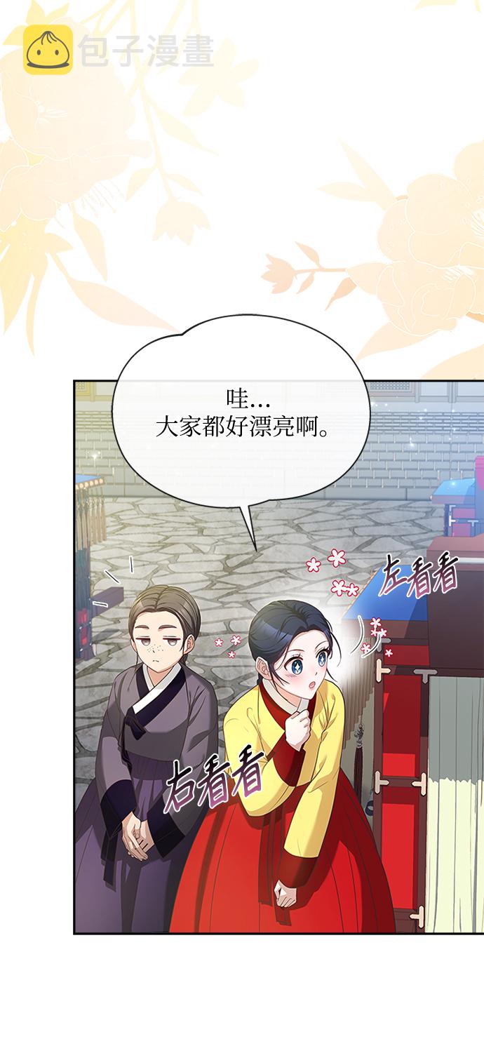 [第29话] 你笑什麽啊？27