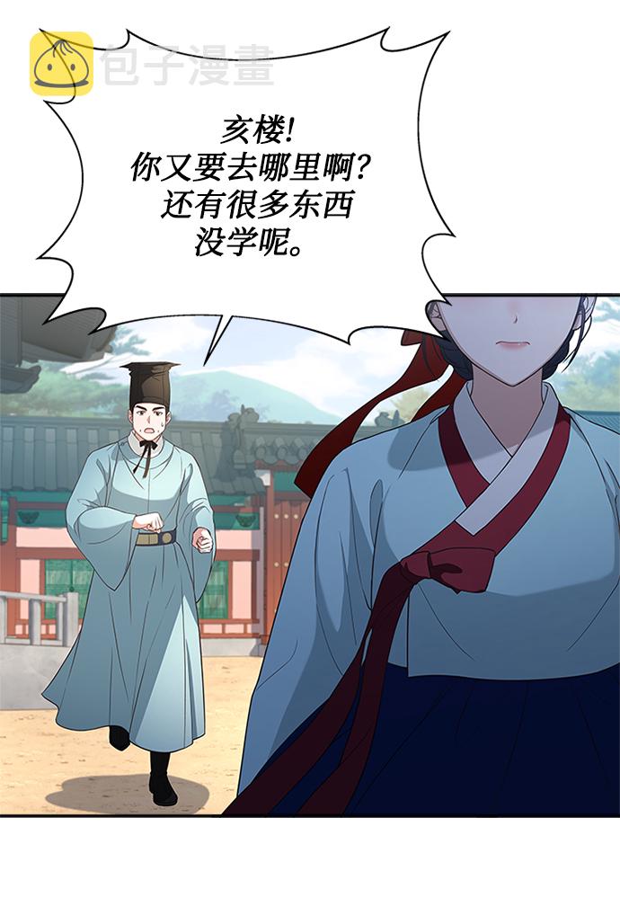 [第25话] 行不行由我来判断33