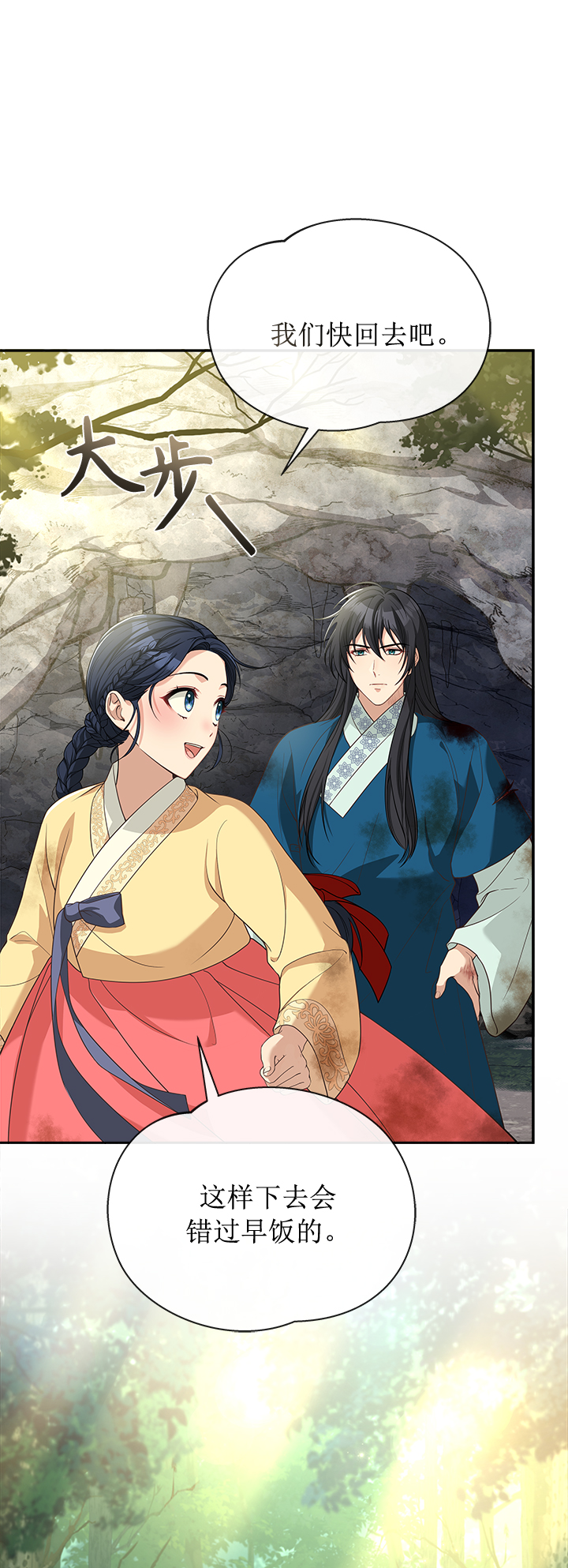 [第23话] 骗人的吧？28