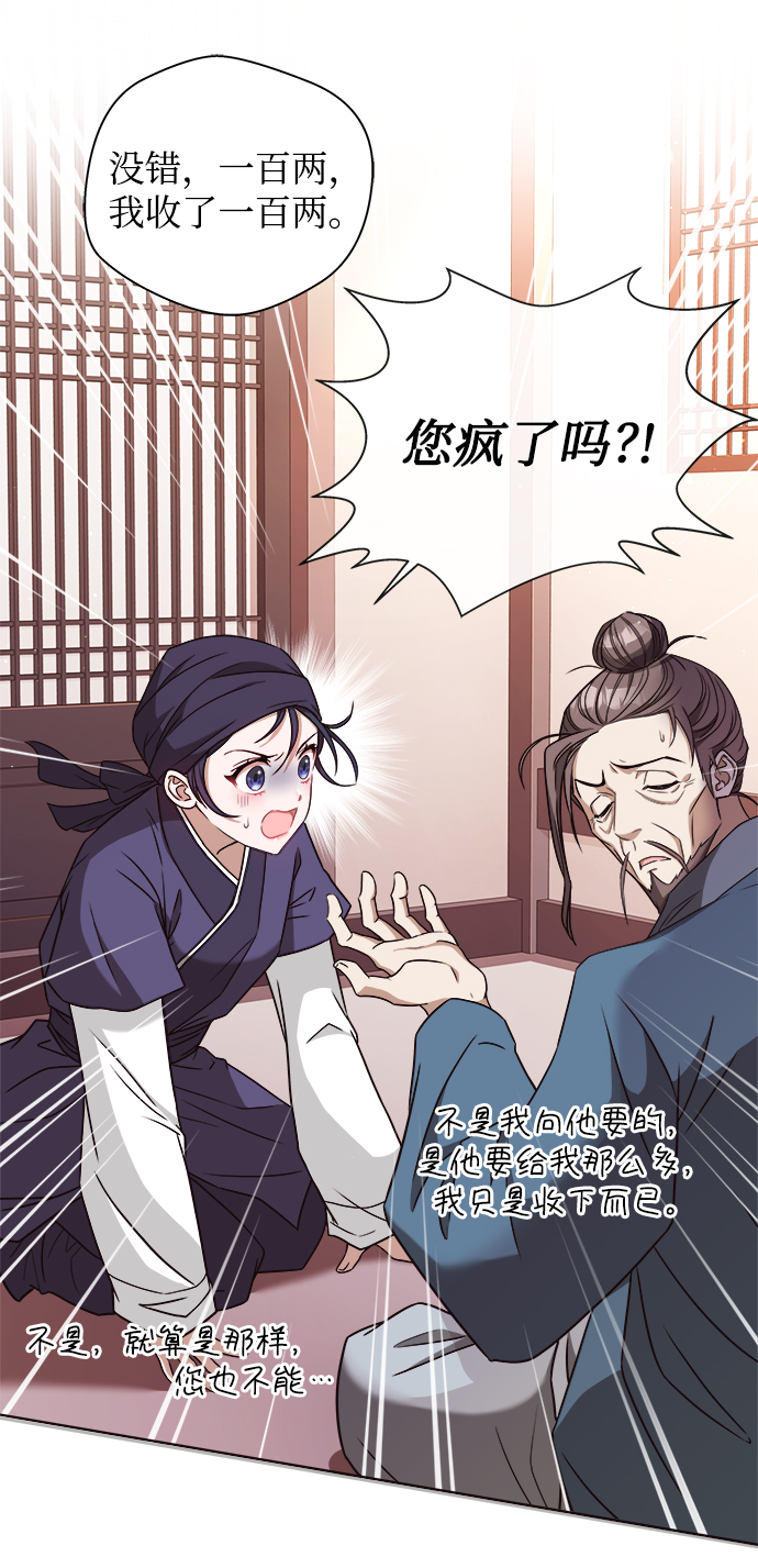 [第1话] 这该死的缘分55