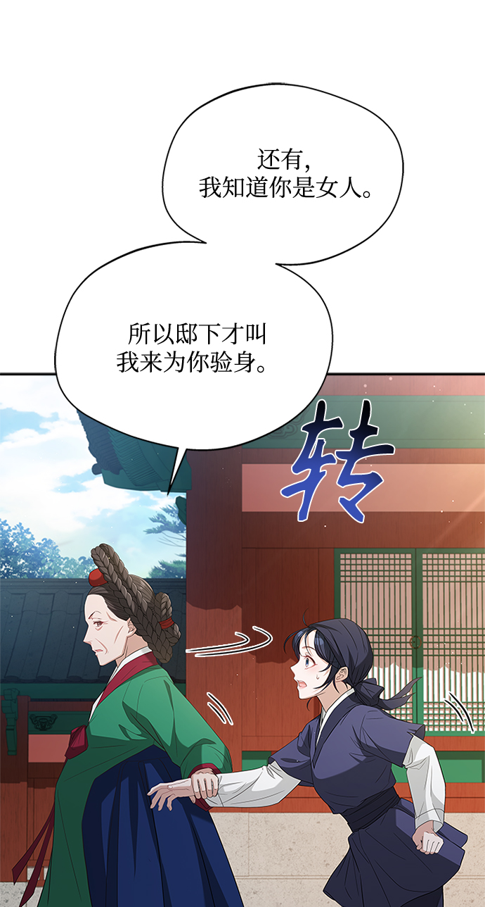 [第14话] 等一下！47