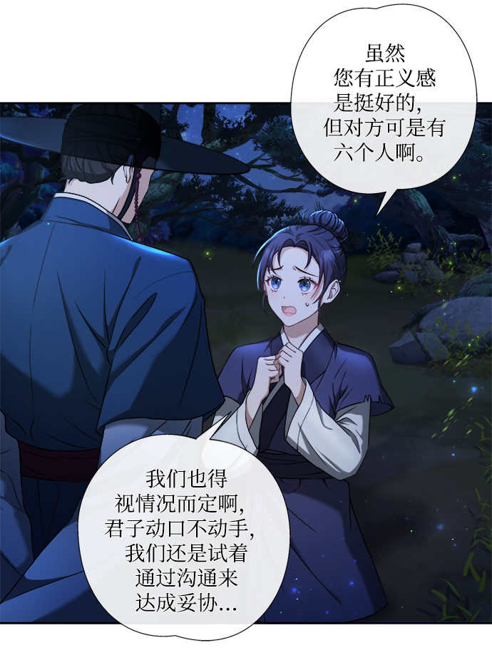 [第5话] 要怎麽办？14
