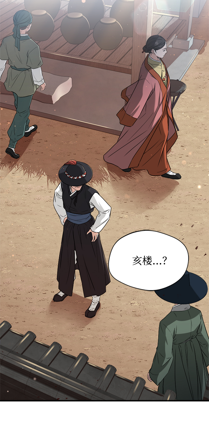 [第11话] 说话小心些68