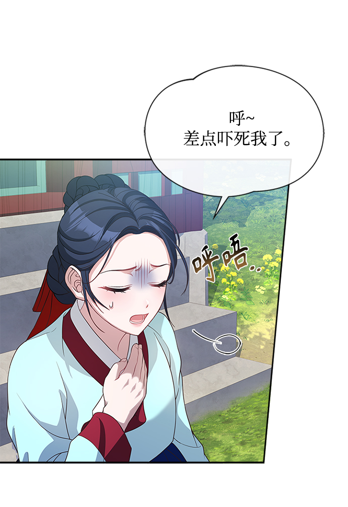 [第33话] 让人误会33