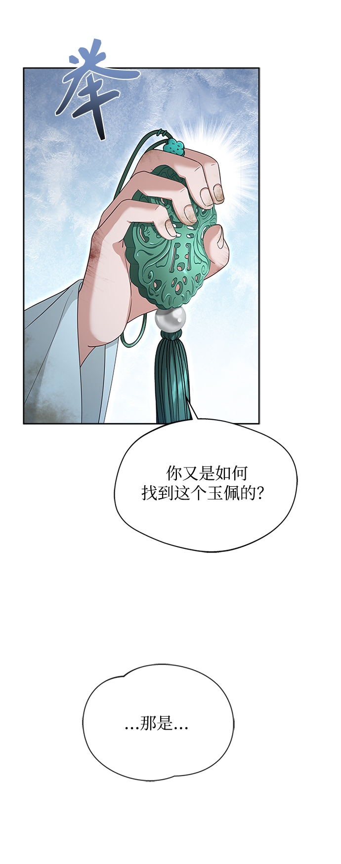 [第22话] 巧合42