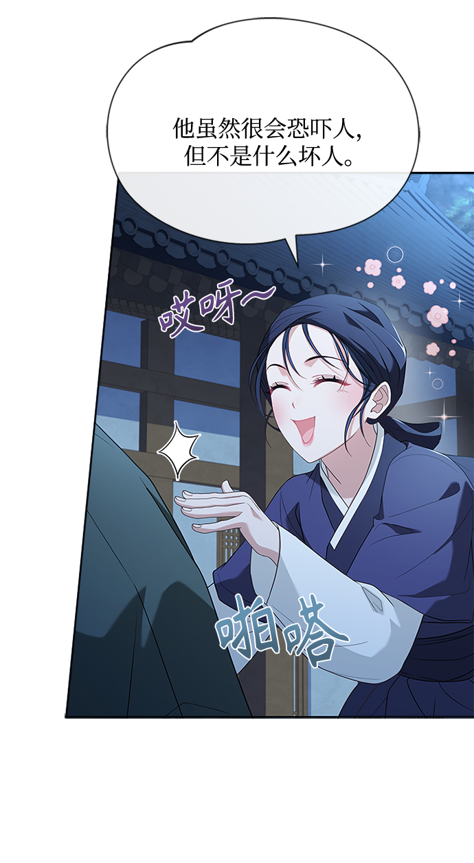 [第36话] 小心些81