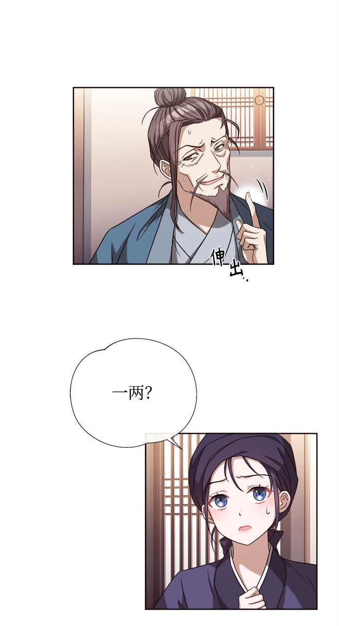 [第1话] 这该死的缘分52