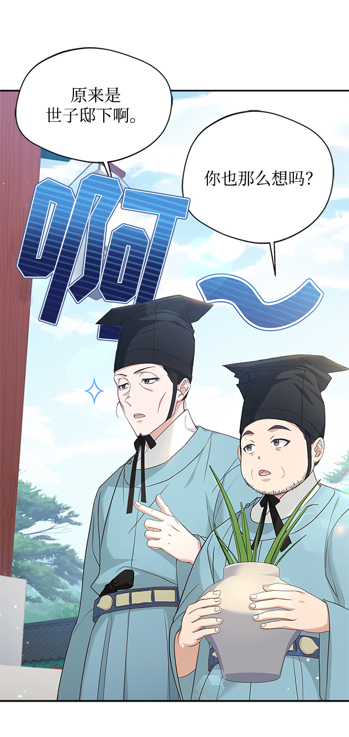 [第26话] 改变不了怎麽办？92