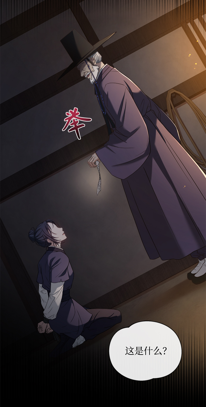 [第8话] 那孩子的主人51