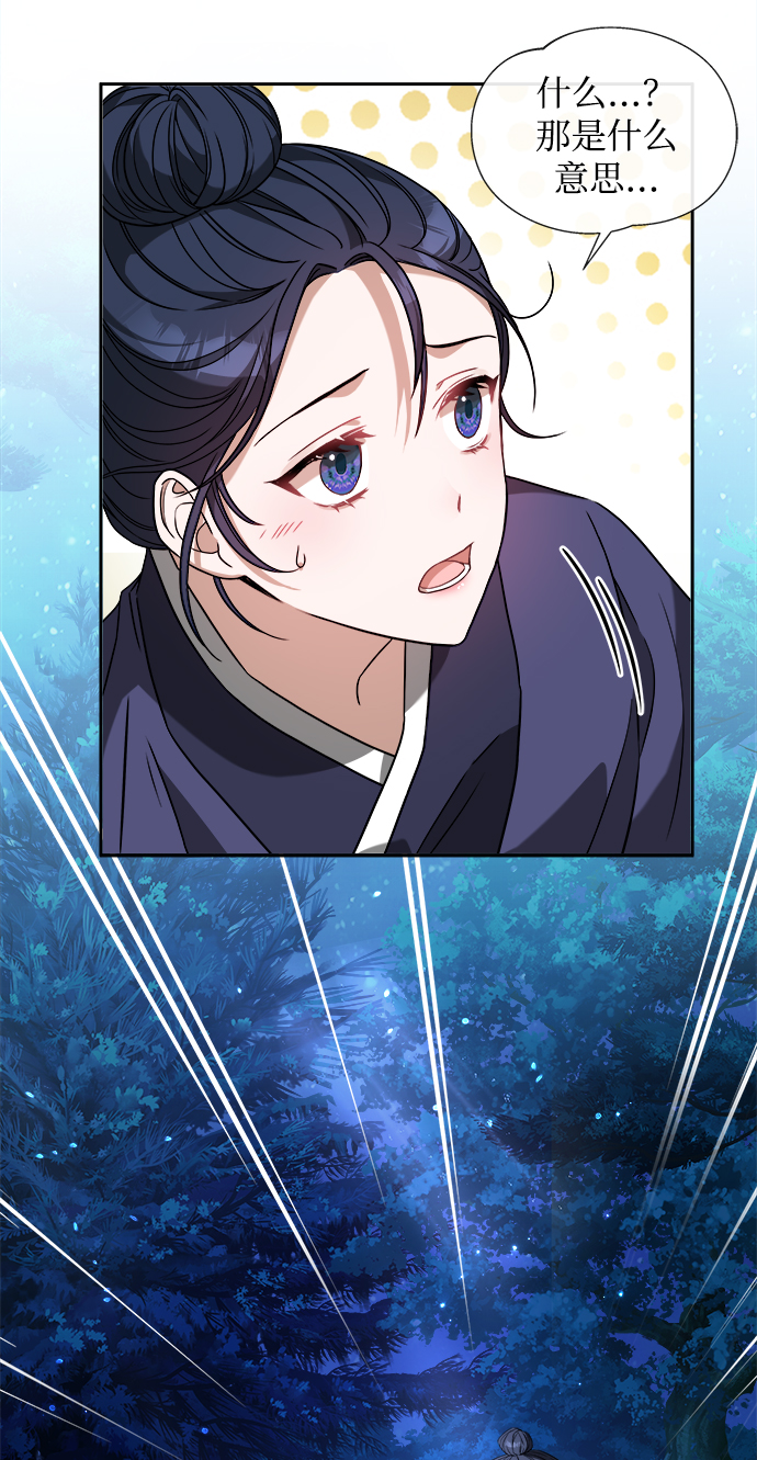 [第4话] 比老虎还可怕的东西80