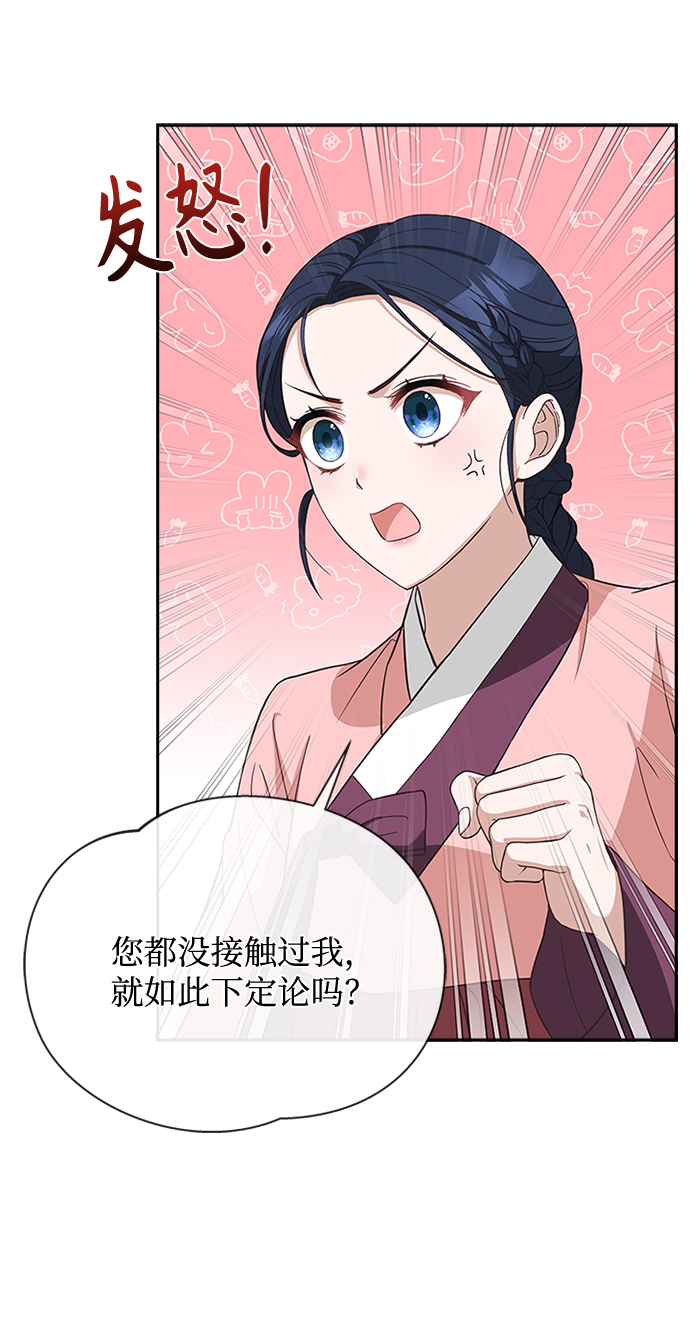 [第19话] 你可别胡说了39