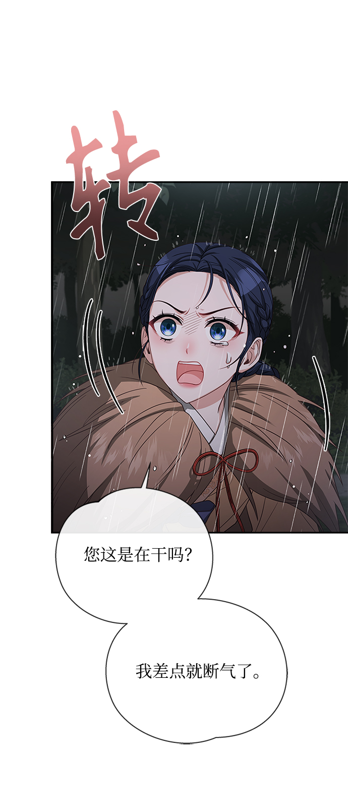 [第22话] 巧合23