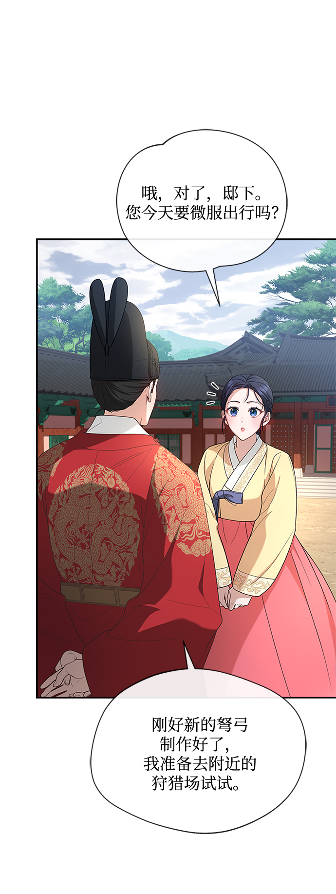 [第20话] 我来了39