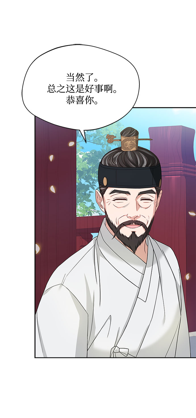 [第33话] 让人误会8