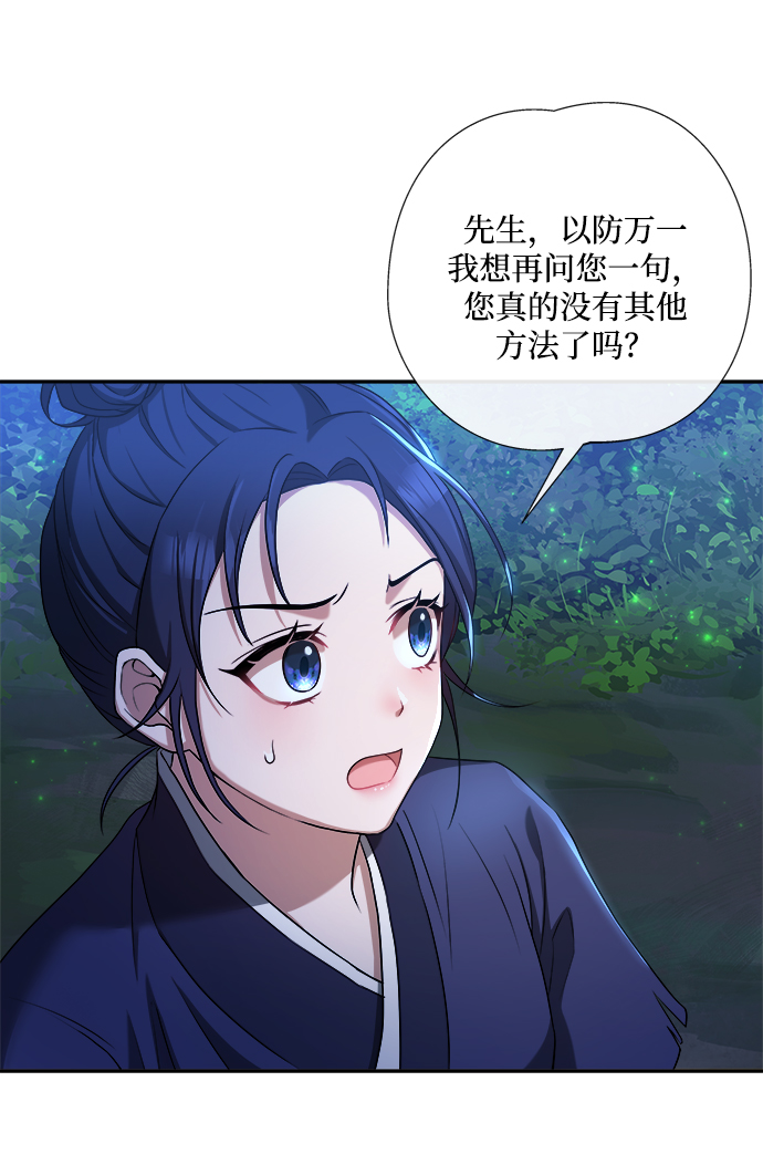 [第5话] 要怎麽办？26