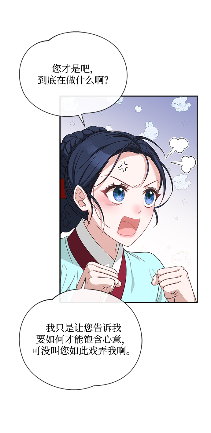 [第28话] 所谓真正的爱慕6