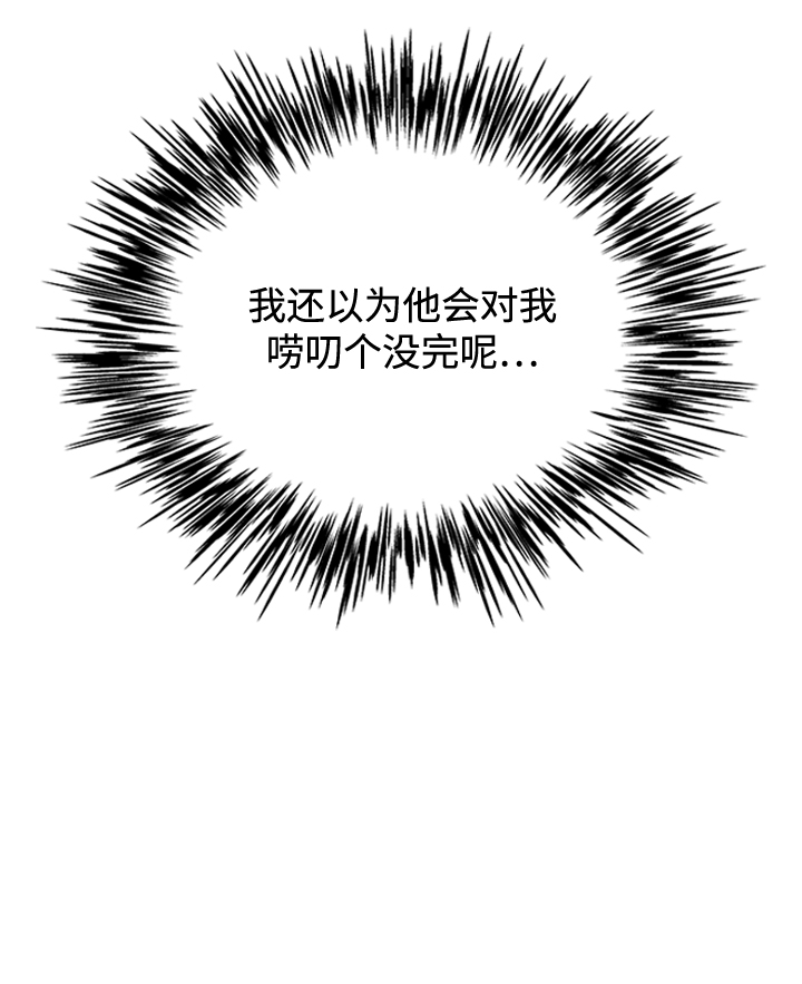 [第23话] 骗人的吧？60