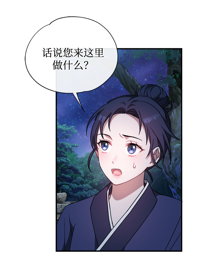 [第3话] 这里到底有什麽73
