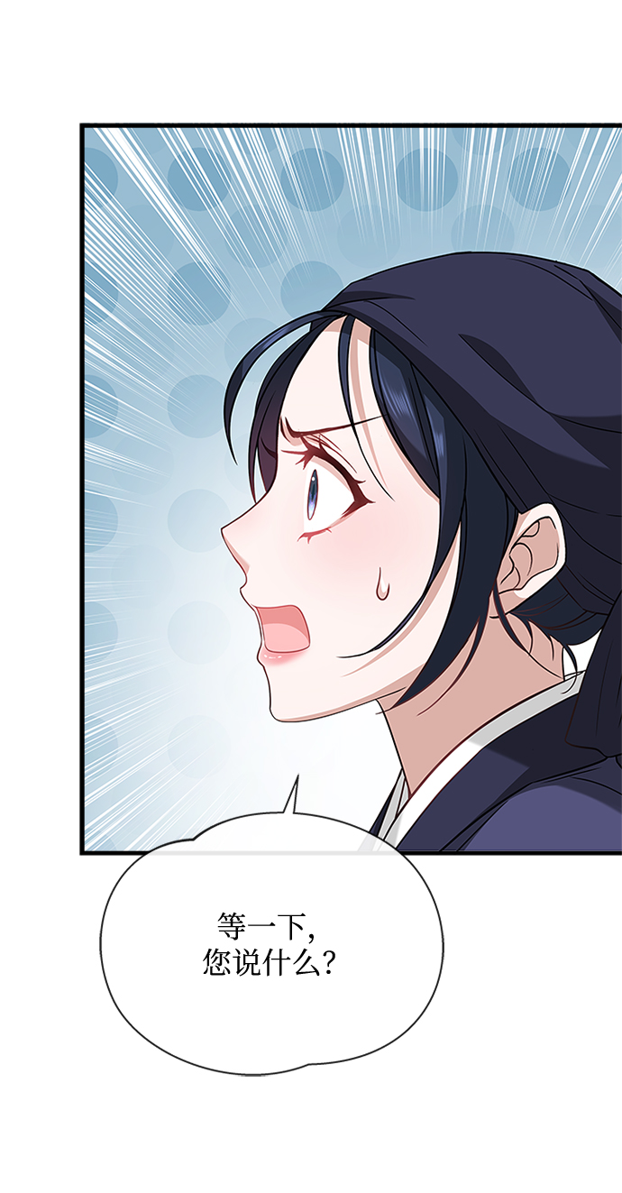 [第14话] 等一下！53